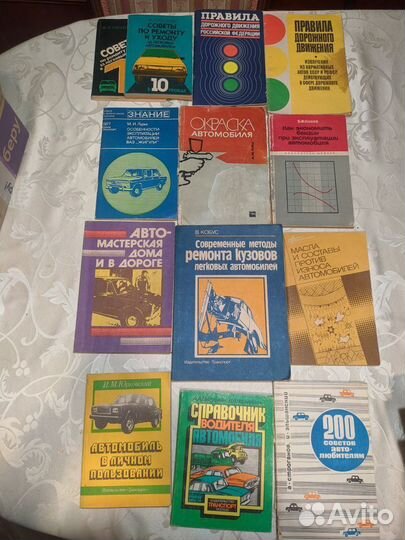 Книги для автолюбителей