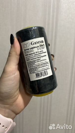 Нитки швейные