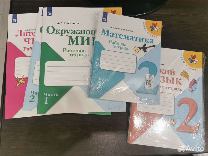 Рабочие тетради 2 класс