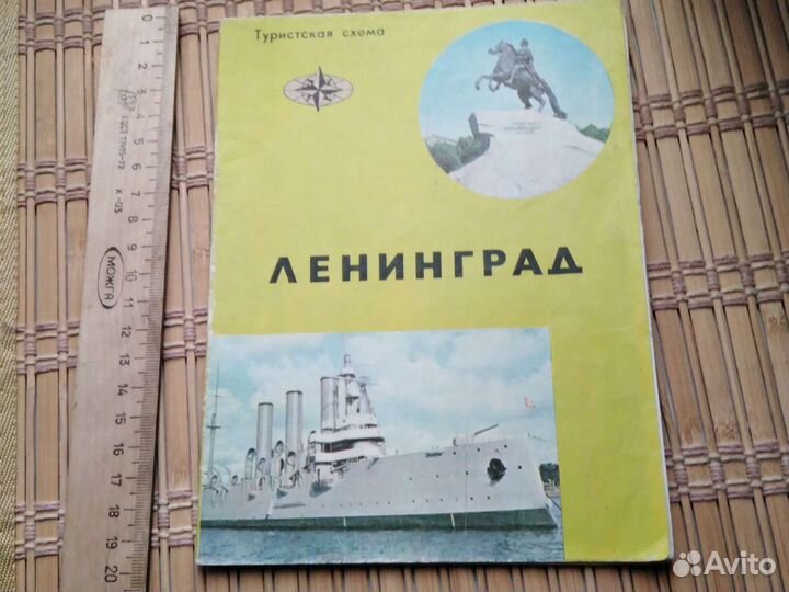 Туристические схемы СССР