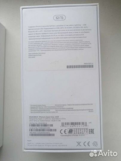 Коробка от Apple iPhone