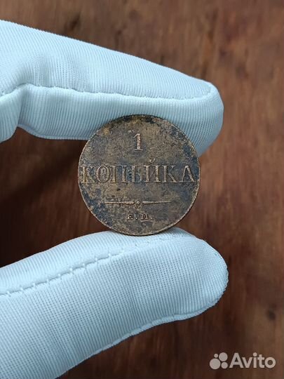 1 Копейка 1832 г. Николай Первый в Твери