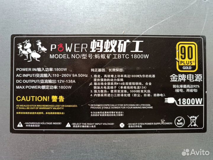 Блок питания asic 12v 6pin Power BTC1800W Муравей