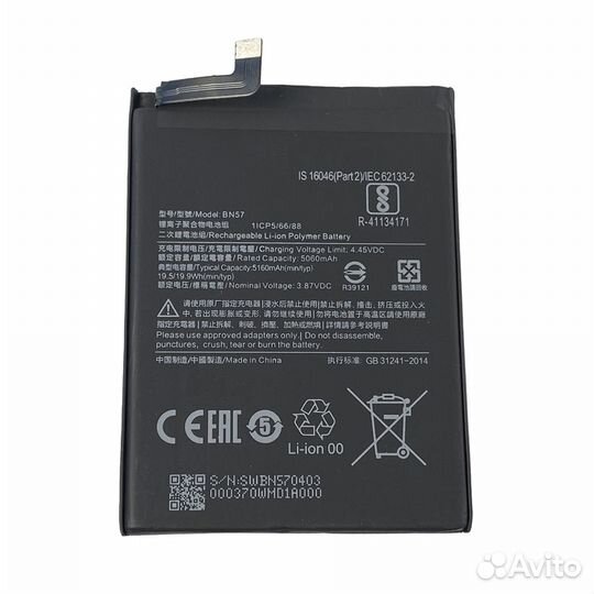 Аккумулятор для Xiaomi BN57 Poco X3/X3 NFC/X3 Pro