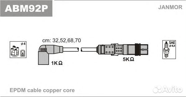 Провода в/в VW 1.6-2.0 94- abm92p Janmor