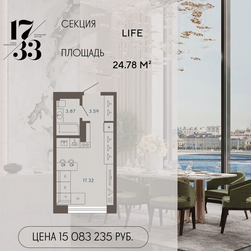 Апартаменты-студия, 24,8 м², 8/8 эт.