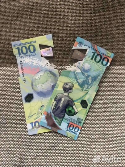 Продаю купюру чм по футболу