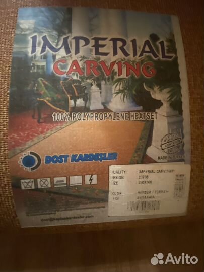 Ковер 2 на 3 бу