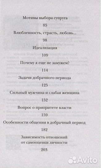 Люди встречаются, люди влюбляются И.А.Рахимова