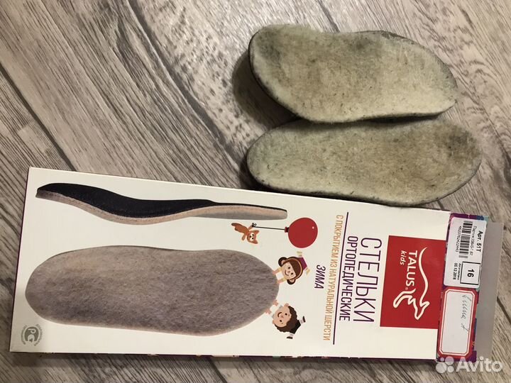 Стельки ортопедические детские