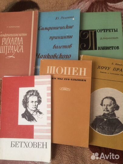 Книги о музыке