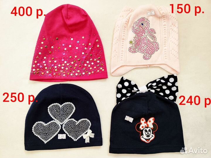 Шапки детские для девочек и мальчиков (Новые)
