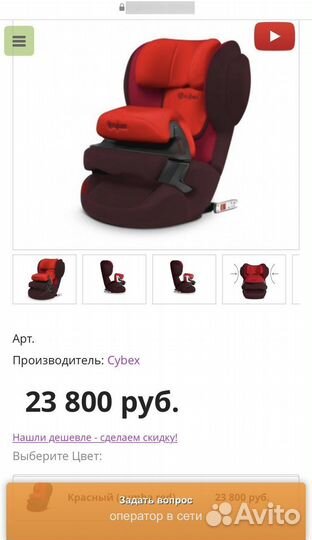 Детское автокресло с isofix