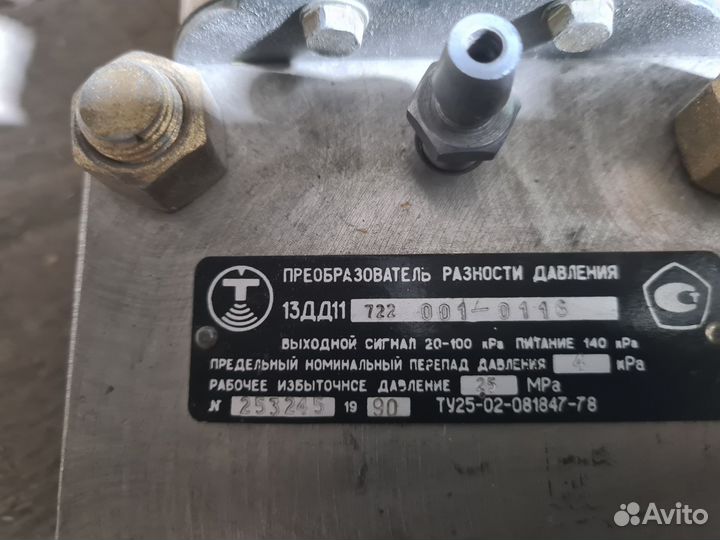 Преобразователь пневматическии13дд11-722-10-001-06