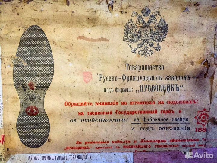 Старинная крышка сундука с царскими этикетками