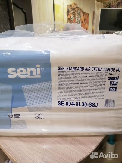 Памперсы для взрослых 4 размер xl