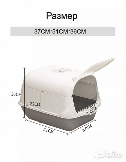Закрытый туалет для кошек