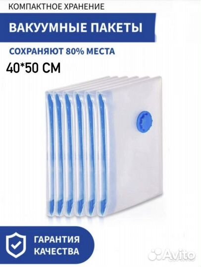 Вакуумный пакет для хранения 40*50