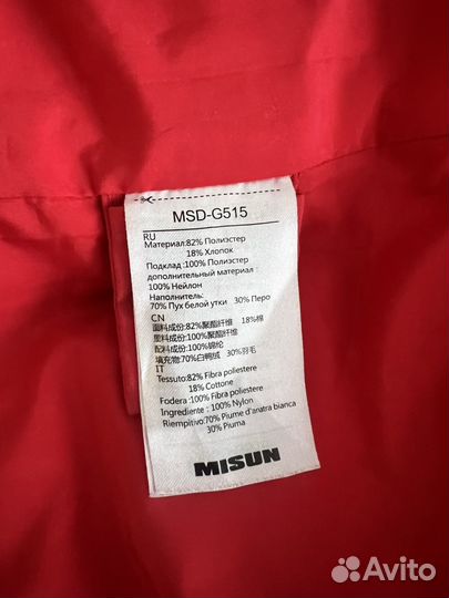 Пуховик женский 42 44