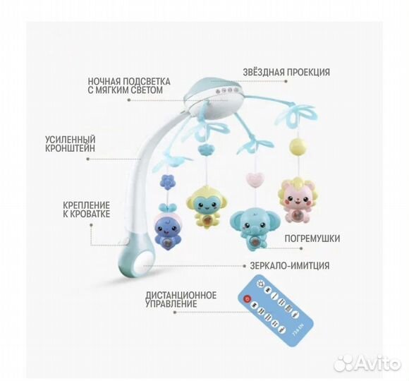 Мобиль на кроватку с проектором