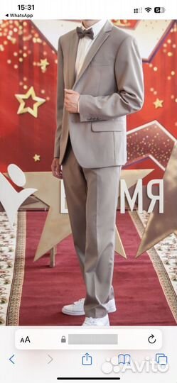 Костюм на выпускной для подростка