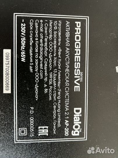 Акустические колонки