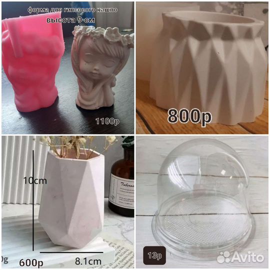 Товары для творчества