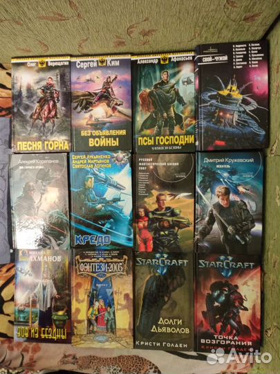 Книги фантастика и фэнтези