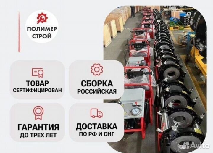 Стыковой сварочный аппарат