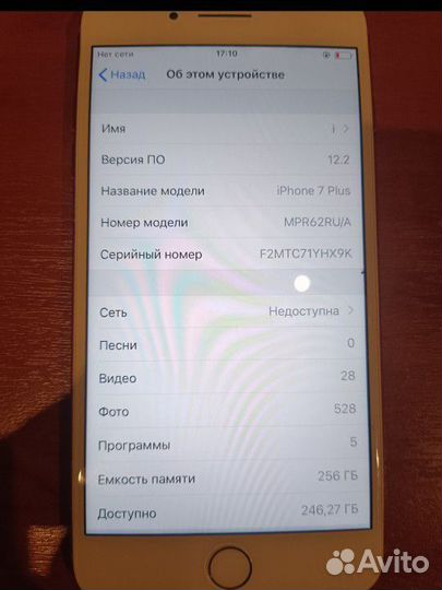 iPhone 7 Plus, 256 ГБ