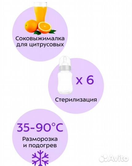 Стерилизатор подогреватель 3 в 1