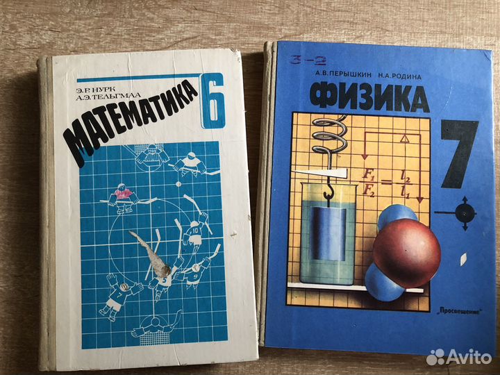 Учебники советские СССР