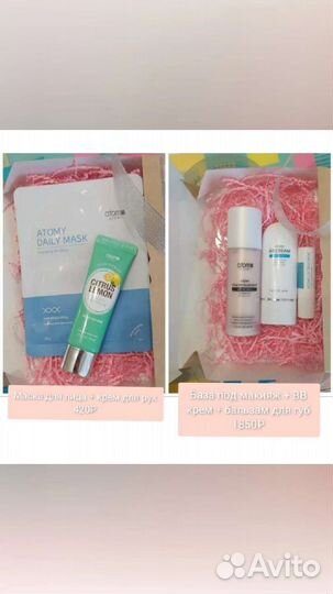 Подарочные наборы Atomy