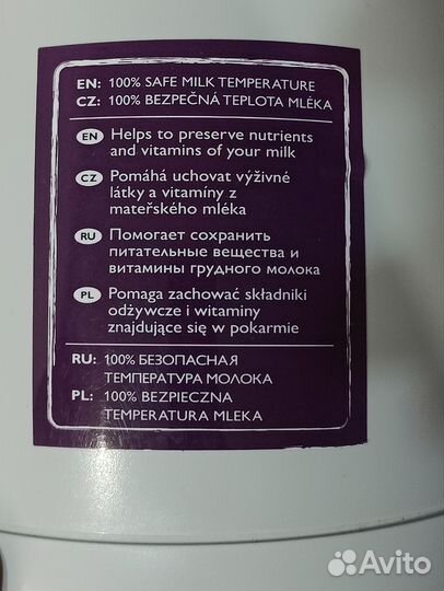 Подогреватель бутылочек philips avent