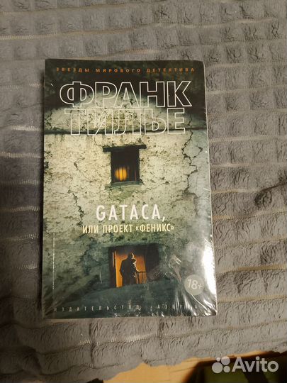 Франк Тилье Феникс