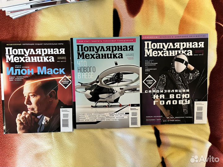 Популярная механика журнал