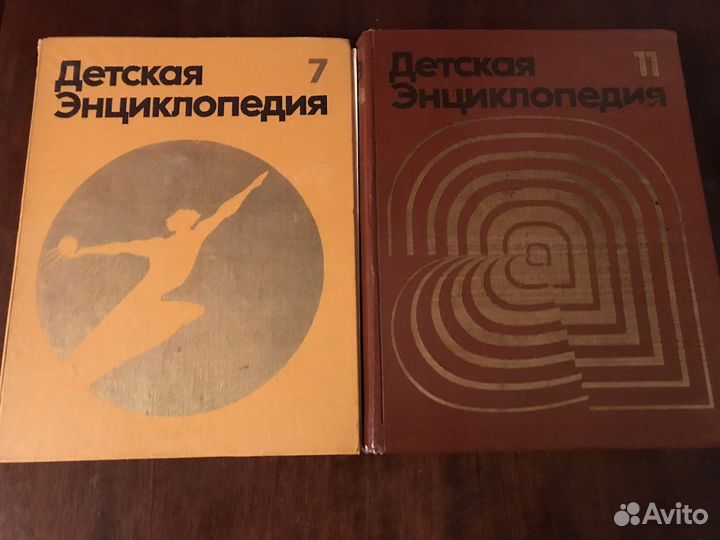 Детская Энциклопедия 1971-1978гг