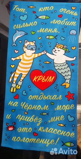 Полотенце пляжное