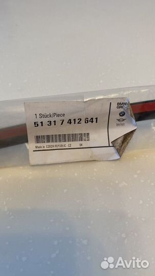 Уплотнитель лобового стекла верхний BMW