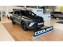 Новый Geely Coolray 1.5 AMT, 2023, цена от 2 149 990 руб.