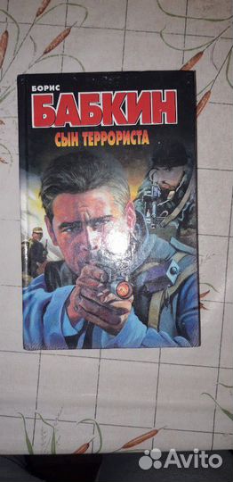 Книги из серии криминальный роман