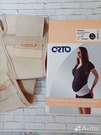Бандаж до- и послеродовой orto бд 121