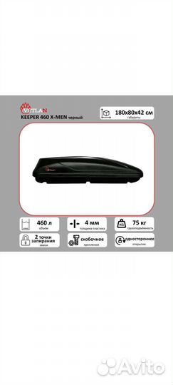 Багажник бокс на крышу аренда