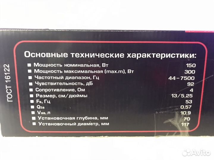 Ural Sound as-w130mb