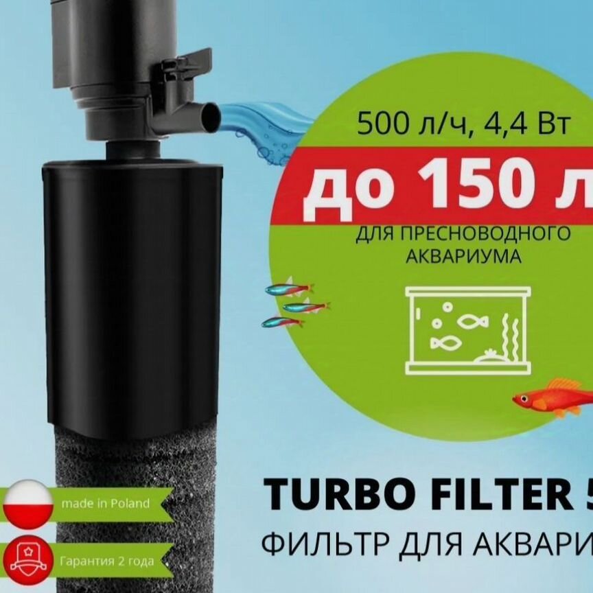 Aquael turbo filter 500