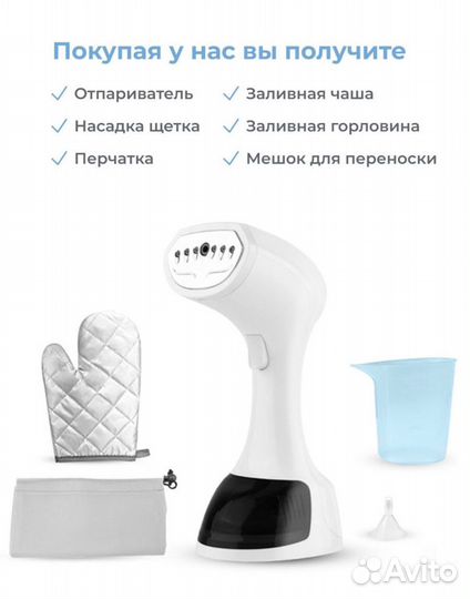 Отпариватель для одежды