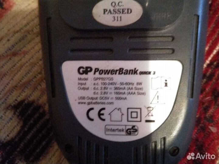 Зарядное устройство