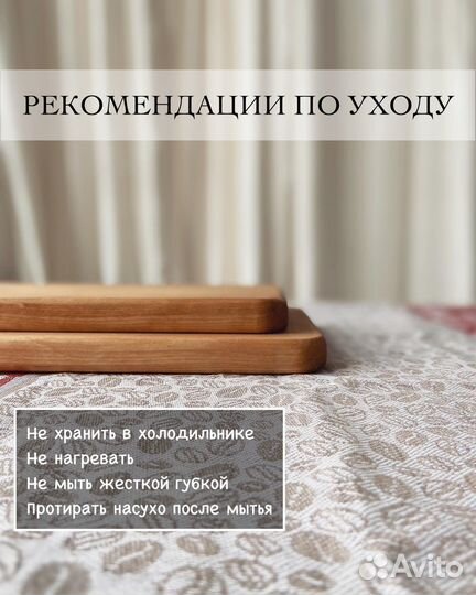 Доска разделочная деревянная 17 на 28 см