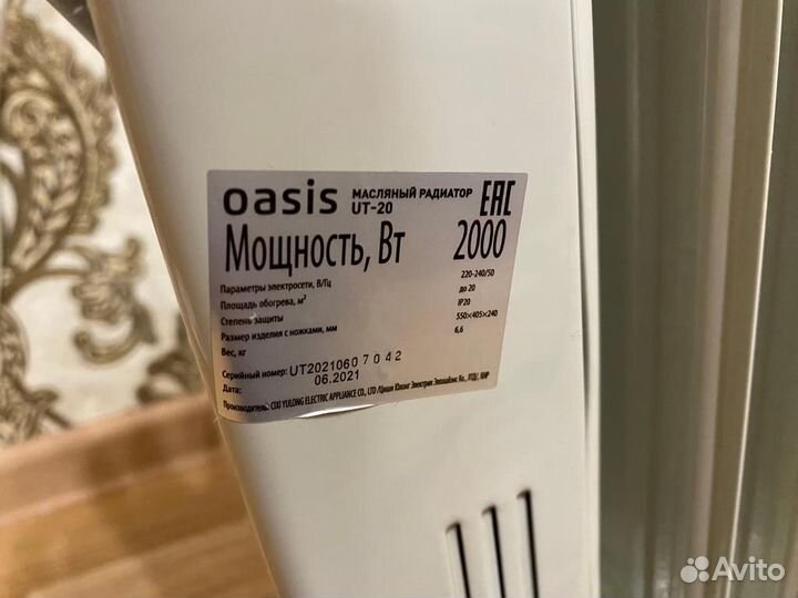 Масляный обогреватель