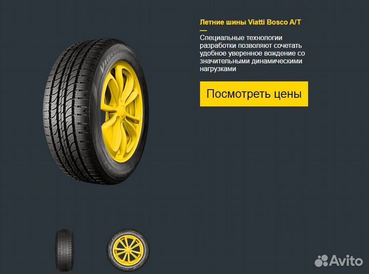 Viatti Bosco A/T V-237 265/60 R18 122